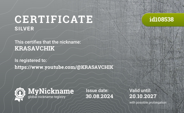 Certificate for nickname KRASAVCHIK, registered to: https://www.youtube.com/@KRASAVCHIK