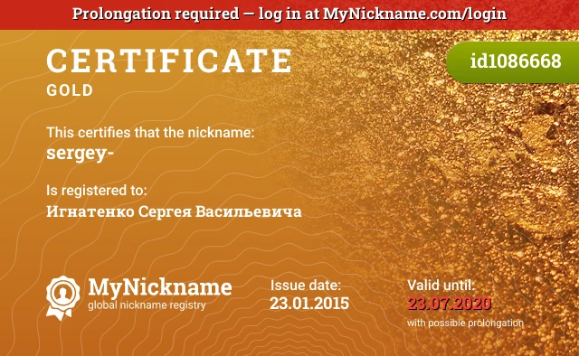 Certificate for nickname sergey- is registered to: Игнатенко Сергея Васильевича
