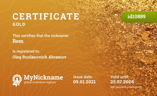 Certificate for nickname Rem, registered to: Абрамова Олега Руслановича