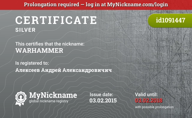 Certificate for nickname WARHAMМER is registered to: Алексеев Андрей Александровичич