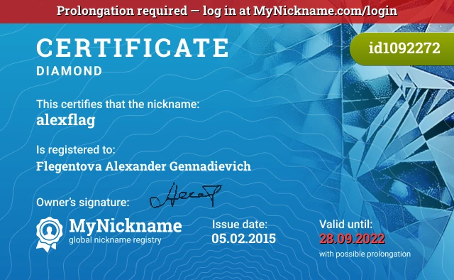 Certificate for nickname alexflag is registered to: Flegentova Alexander Gennadievich