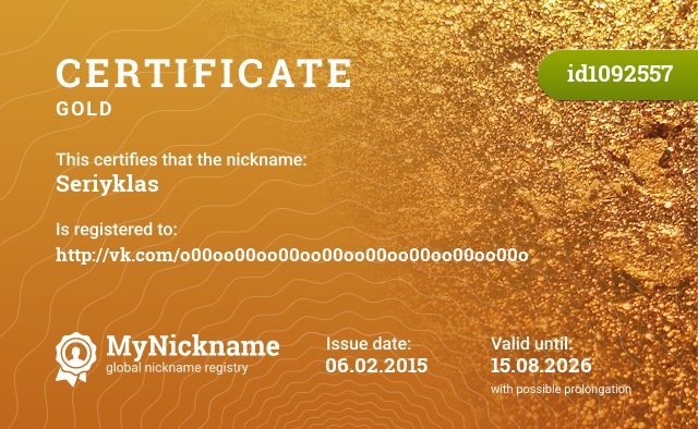 Certificate for nickname Seriyklas, registered to: http://vk.com/o00oo00oo00oo00oo00oo00oo00oo00o