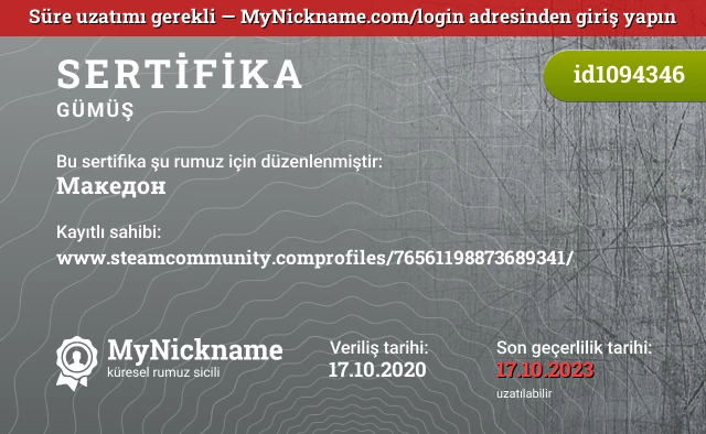 Македон rumuzu için sertifika, kayıtlı sahibi: www.steamcommunity.comprofiles/76561198873689341/