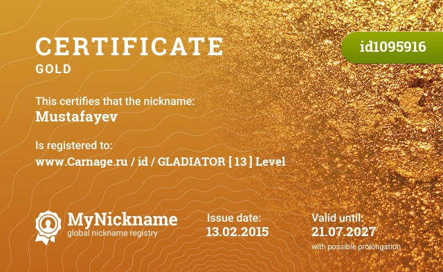 Certificate for nickname Mustafayev, registered to: www.Carnage.ru / id / GLADIATOR [ 13 ] Level