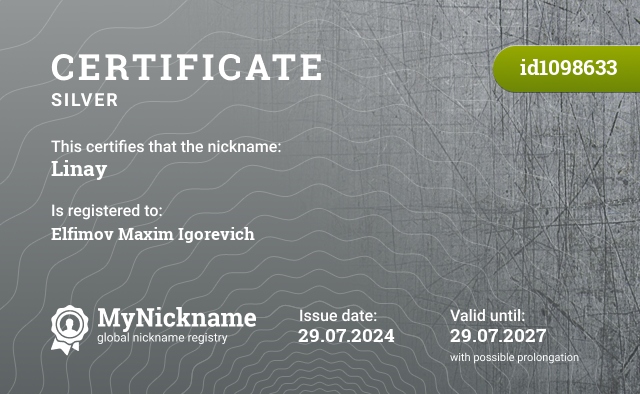 Certificate for nickname Linay, registered to: Елфимова Максима Игоревича