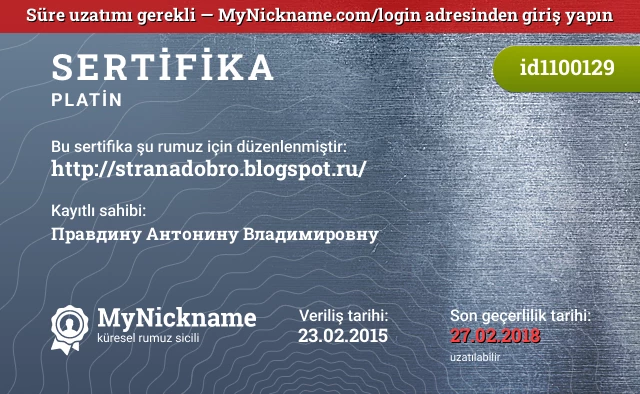 http://stranadobro.blogspot.ru/ rumuzu için sertifika, kayıtlı sahibi: Правдину Антонину Владимировну