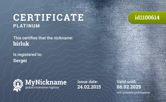 Certificate for nickname birluk is registered to: Sergei