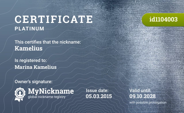 Certificate for nickname Kamelius is registered to: Marina Kamelius