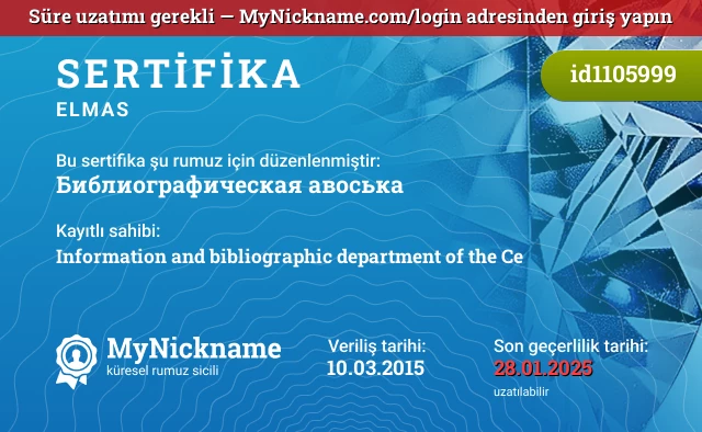 Библиографическая авоська rumuzu için sertifika, kayıtlı sahibi: Information and bibliographic department of the Ce