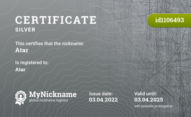 Certificate for nickname Atar, registered to: Атар