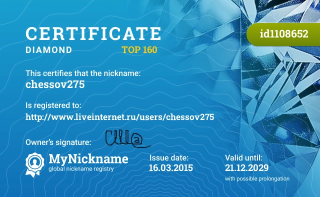 Certificate for nickname chessov275 is registered to: http://www.liveinternet.ru/users/chessov275