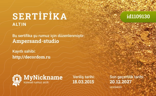 Ampersand-studio rumuzu için sertifika, kayıtlı sahibi: http://decordom.ru