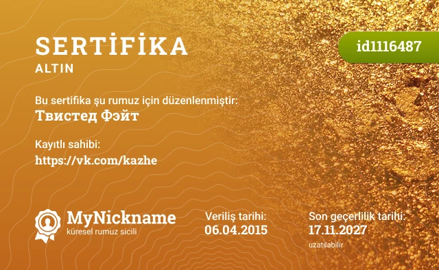 Твистед Фэйт rumuzu için sertifika, kayıtlı sahibi: https://vk.com/kazhe