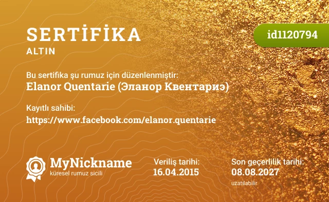Elanor Quentarie (Эланор Квентариэ) rumuzu için sertifika, kayıtlı sahibi: https://www.facebook.com/elanor.quentarie