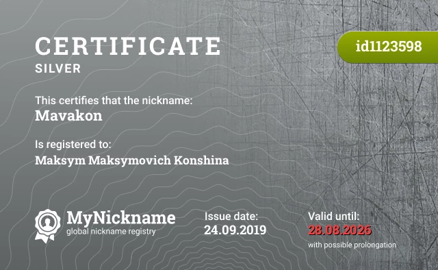 Certificate for nickname Mavakon is registered to: Maksym Maksymovich Konshina
