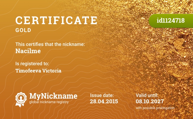 Certificate for nickname Nacilme, registered to: Тимофееву Викторию