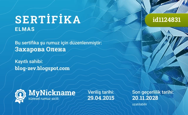 Захарова Олена rumuzu için sertifika, kayıtlı sahibi: blog-zev.blogspot.com