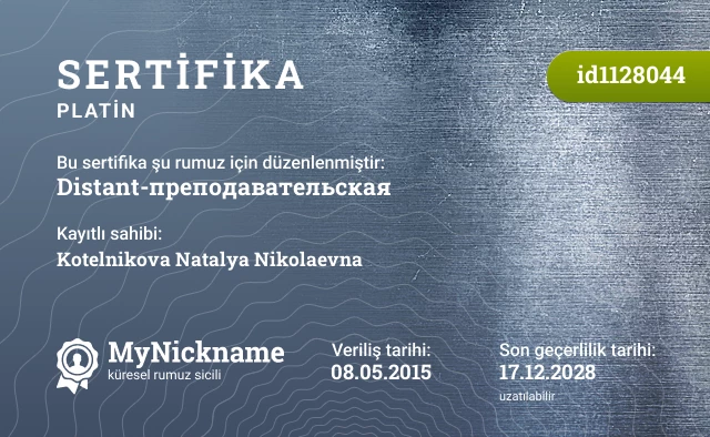 Distant-преподавательская rumuzu için sertifika, kayıtlı sahibi: Kotelnikova Natalya Nikolaevna