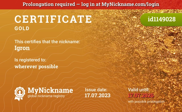 Certificate for nickname Igron, registered to: везде, где можно