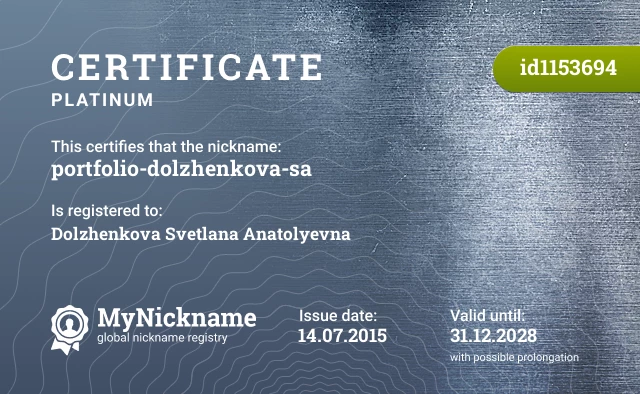 Certificate for nickname portfolio-dolzhenkova-sa is registered to: Dolzhenkova Svetlana Anatolyevna