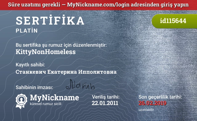 KittyNonHomeless rumuzu için sertifika, kayıtlı sahibi: Станкевич Екатерина Ипполитовна