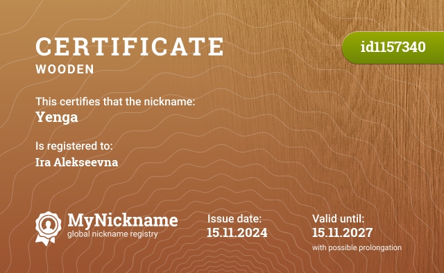 Certificate for nickname Yenga, registered to: Ира Алексеевна