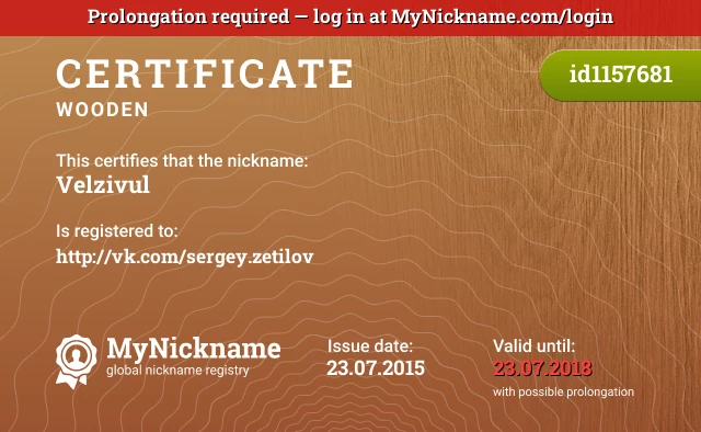 Certificate for nickname Velzivul is registered to: http://vk.com/sergey.zetilov