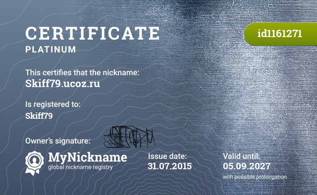 Certificate for nickname Skiff79.ucoz.ru, registered to: Skiff79