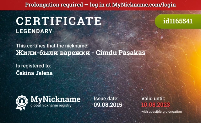 Certificate for nickname Жили-были варежки - Cimdu Pasakas is registered to: Čеkina Jelena