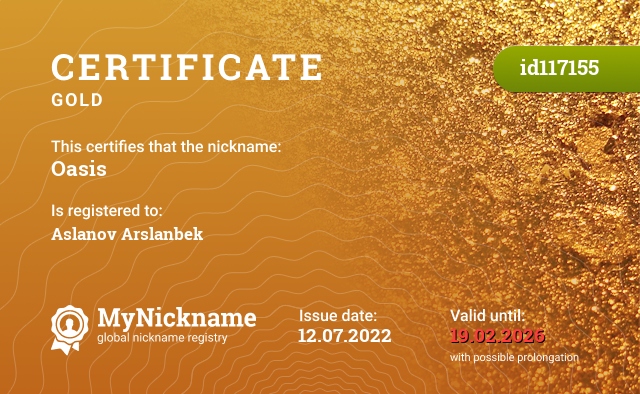 Certificate for nickname Oasis, registered to: Асланов Арсланбек
