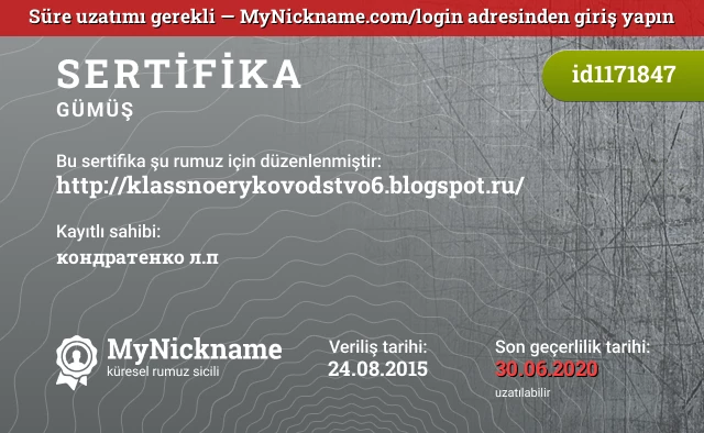 http://klassnoerykovodstvo6.blogspot.ru/ rumuzu için sertifika, kayıtlı sahibi: кондратенко л.п