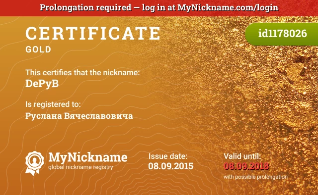 Certificate for nickname DePyB is registered to: Руслана Вячеславовича