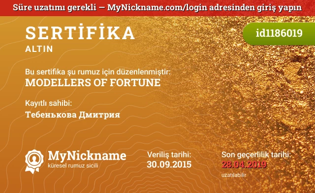 MODELLERS OF FORTUNE rumuzu için sertifika, kayıtlı sahibi: Тебенькова Дмитрия