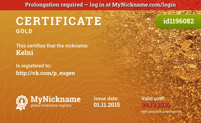 Certificate for nickname Kelni is registered to: http://vk.com/p_eugen