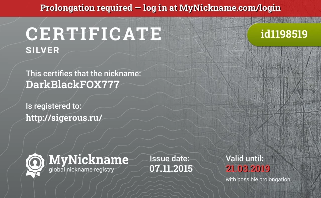 Certificate for nickname DarkBlackFOX777 is registered to: http://sigerous.ru/