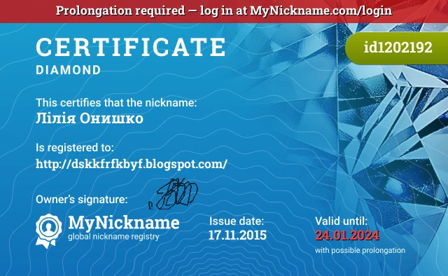 Certificate for nickname Лілія Онишко is registered to: http://dskkfrfkbyf.blogspot.com/