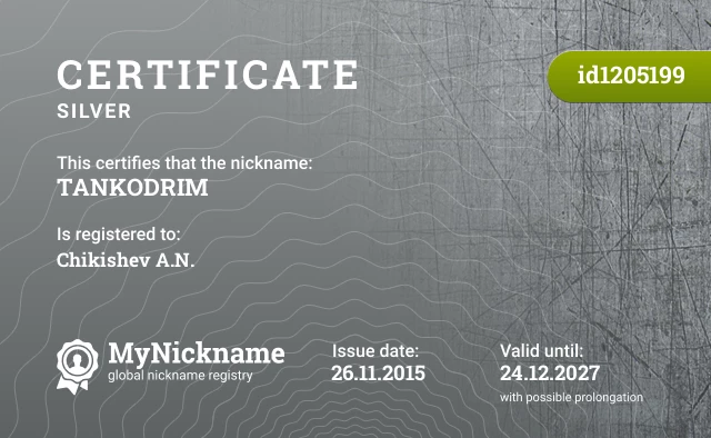 Certificate for nickname TANKODRIM is registered to: Chikishev A.N.
