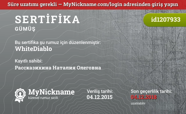WhiteDiablo rumuzu için sertifika, kayıtlı sahibi: Рассказихина Наталия Олеговна