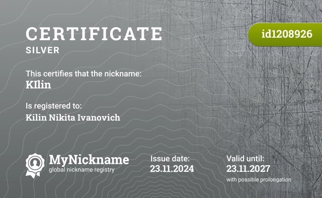 Certificate for nickname KIlin is registered to: Kilin Nikita Ivanovich