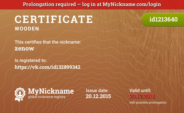 Certificate for nickname zenow is registered to: https://vk.com/id132899342