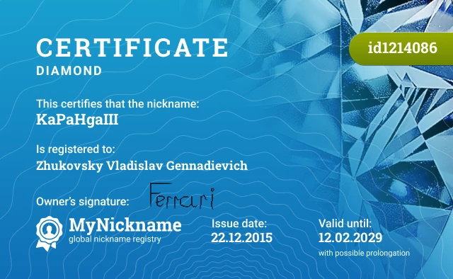 Certificate for nickname KaPaHgaIII is registered to: Zhukovsky Vladislav Gennadievich