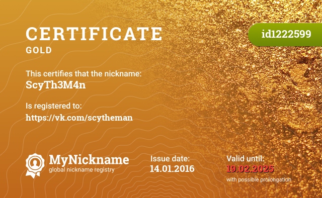 Certificate for nickname ScyTh3M4n, registered to: https://vk.com/scytheman