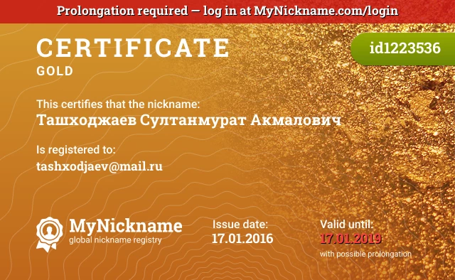 Certificate for nickname Ташходжаев Султанмурат Акмалович is registered to: tashxodjaev@mail.ru