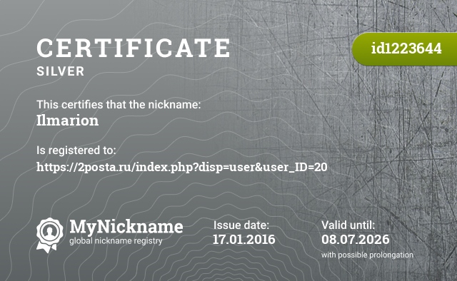 Certificate for nickname Ilmarion, registered to: https://2posta.ru/index.php?disp=user&user_ID=20