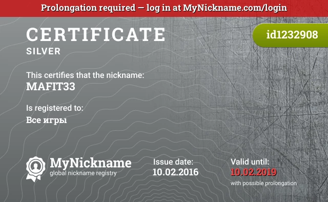 Certificate for nickname MAFIT33 is registered to: Все игры