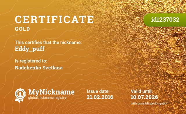 Certificate for nickname Eddy_puff, registered to: Радченко Светлану