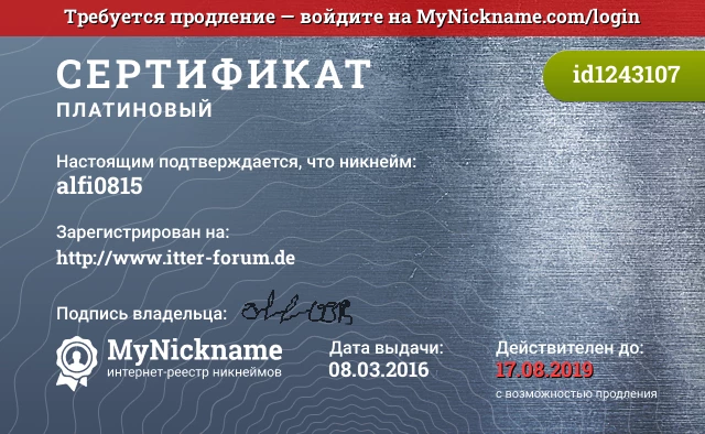 Сертификат на никнейм alfi0815, зарегистрирован на http://www.itter-forum.de