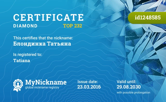 Certificate for nickname Блондинка Татьяна is registered to: Tatiana