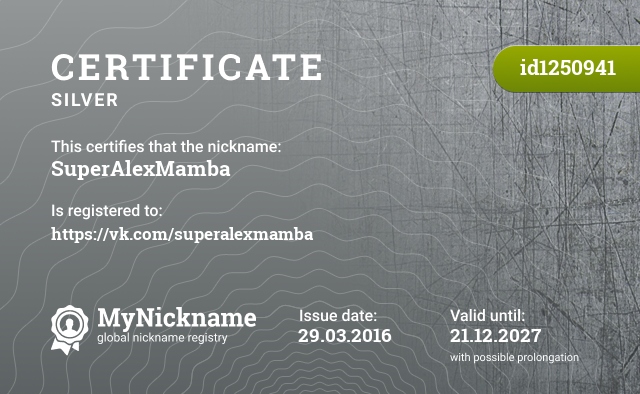 Certificate for nickname SuperAlexMamba, registered to: https://vk.com/superalexmamba