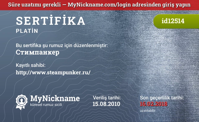 Стимпанкер rumuzu için sertifika, kayıtlı sahibi: http://www.steampunker.ru/